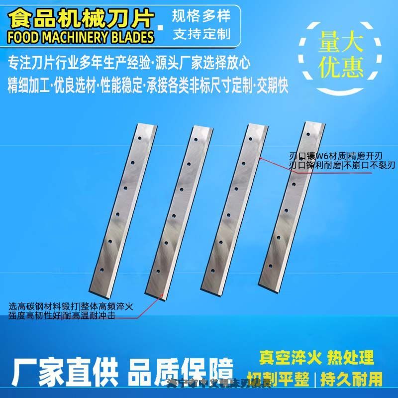 切骨機(jī)刀片廠家 全自動(dòng)凍肉電動(dòng)液壓剁骨機(jī)440C不銹鋼刀片定 做