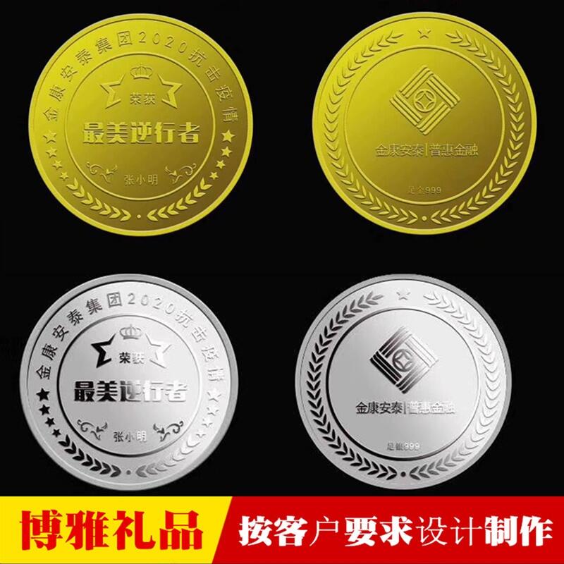 定制抗疫表彰紀念章優(yōu)秀醫(yī)護人員獎品