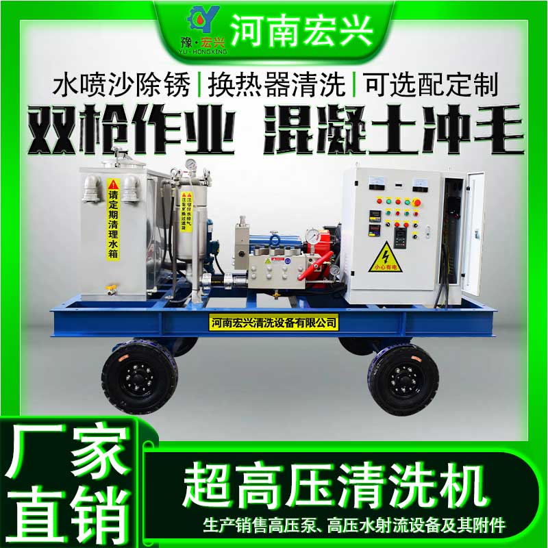 700公斤冷凝器高壓清洗機