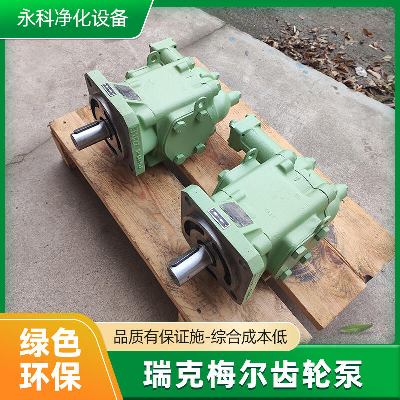 RICKMEIER泵R65/315 FL-Z-DB16-W-SAE3-R-SO瑞克梅爾泵