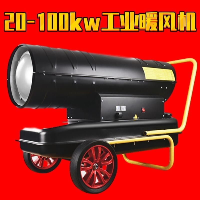 瑞金南京/燃油取暖器,汨羅大安電暖風(fēng)機(jī)、邢臺(tái)寶雞取暖設(shè)備