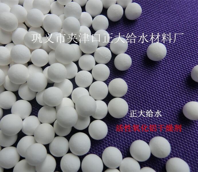 福建吸干機(jī)氣體活性氧化鋁誠(chéng)信老廠家老品牌