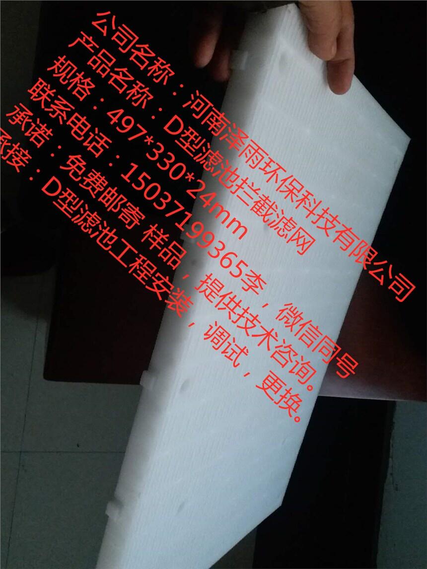 攔截板-攔截濾網(wǎng)-彗星濾料攔截板廠家