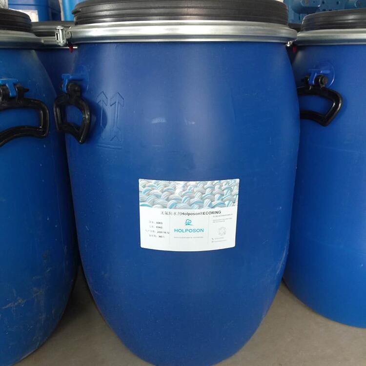 無氟防水劑 紡織品織物面料單防整理劑