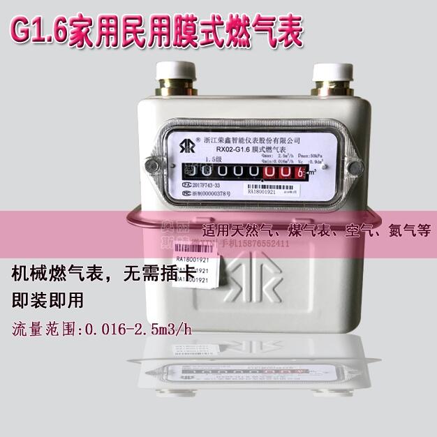 供應(yīng)G1.6/G2.5/G4民用燃?xì)獗怼? 民用煤氣表、家用煤氣表
