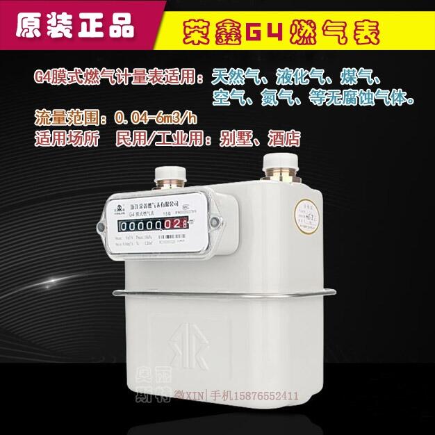現(xiàn)貨供應(yīng)家用G1.6、G2.5、G4膜式燃?xì)獗恚簹獗?、流量?jì)