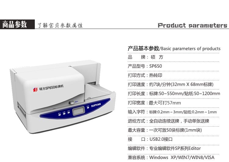 麗標佳能C-460P端子PVC銘牌印字機