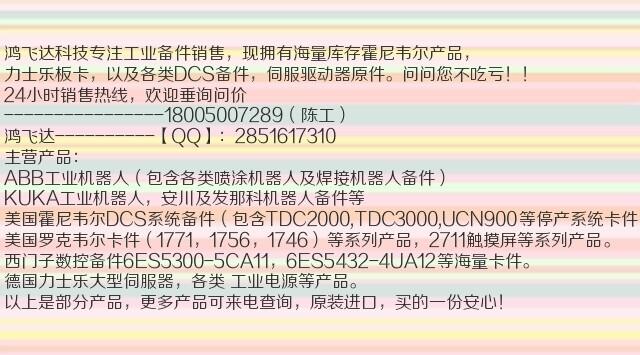 ?3501E 115VAC/DC 數(shù)字輸入模件，隔離、非公用 TMR??????
