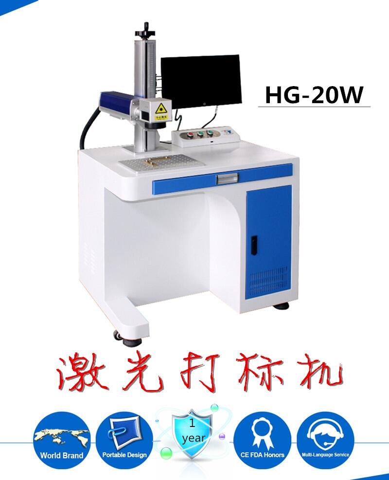 江蘇揚(yáng)州20w柜式平面激光打標(biāo)機(jī) 激光打碼機(jī) 可配旋轉(zhuǎn)軸廠家直銷(xiāo)