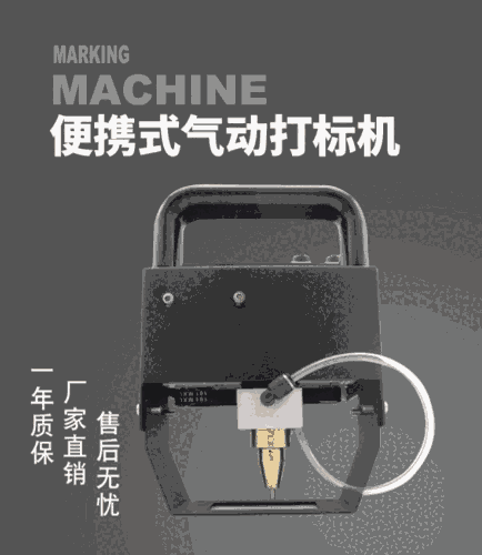 山東金屬氣動打標機 手持式大工件氣動打碼機