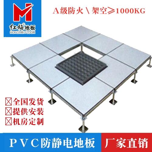 3.0PVC防靜電架空地板，廠家直銷(xiāo)