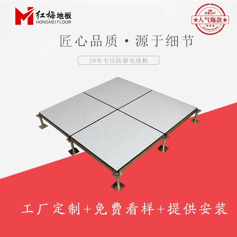 銀川學(xué)校防靜電地板銷售，計算機教室防靜電地板銷售，承重力≥1000kg