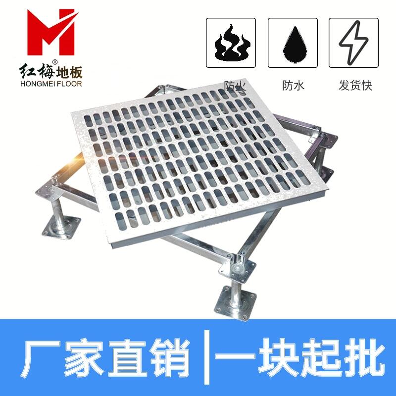 防靜電通風(fēng)板，通風(fēng)防靜電地板，數(shù)據(jù)機(jī)房防靜電地板