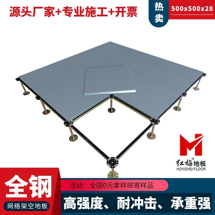寫字樓架空地板，辦公室裝修地板，網(wǎng)絡(luò)架空地板廠家直銷