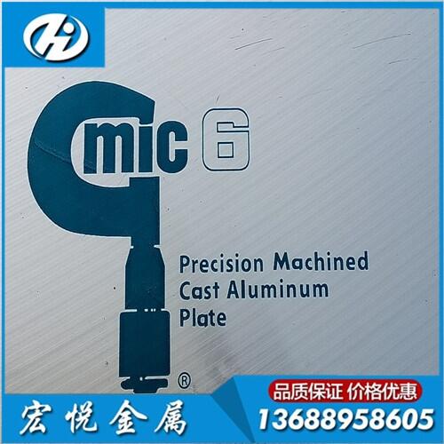 進口美鋁Mic-6高精度鑄造 模具專用鋁Mic-6