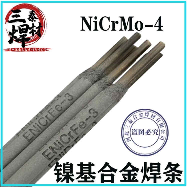 ENiCrMo-4懻lENiCrMo-3懻l