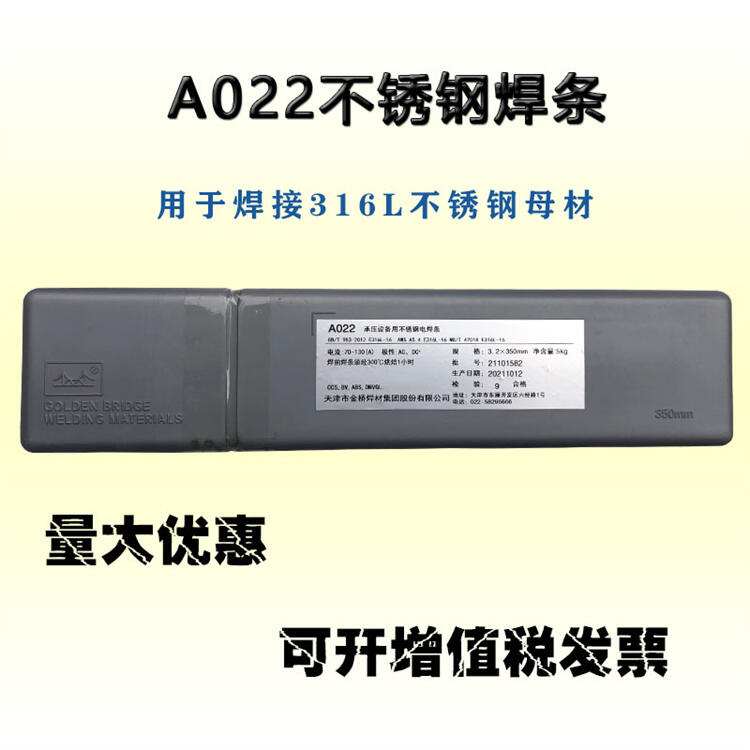 金橋JQ?H13CrMoA低合金鋼埋弧焊絲