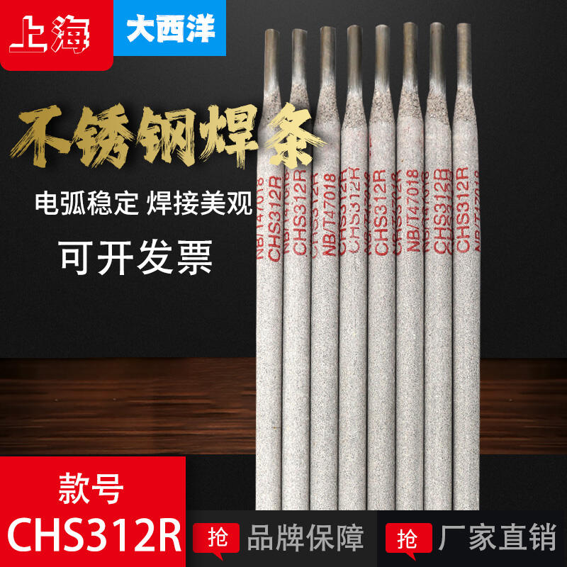 大西洋CHM-309LG不銹鋼焊絲 低溫鋼焊絲 實(shí)心焊絲 埋弧焊絲