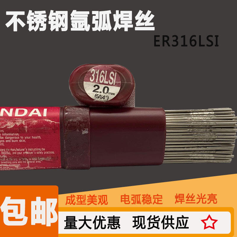 韓國(guó)現(xiàn)代 SR-182 鎳基焊條 ENiCrFe-3 鎳基合金焊