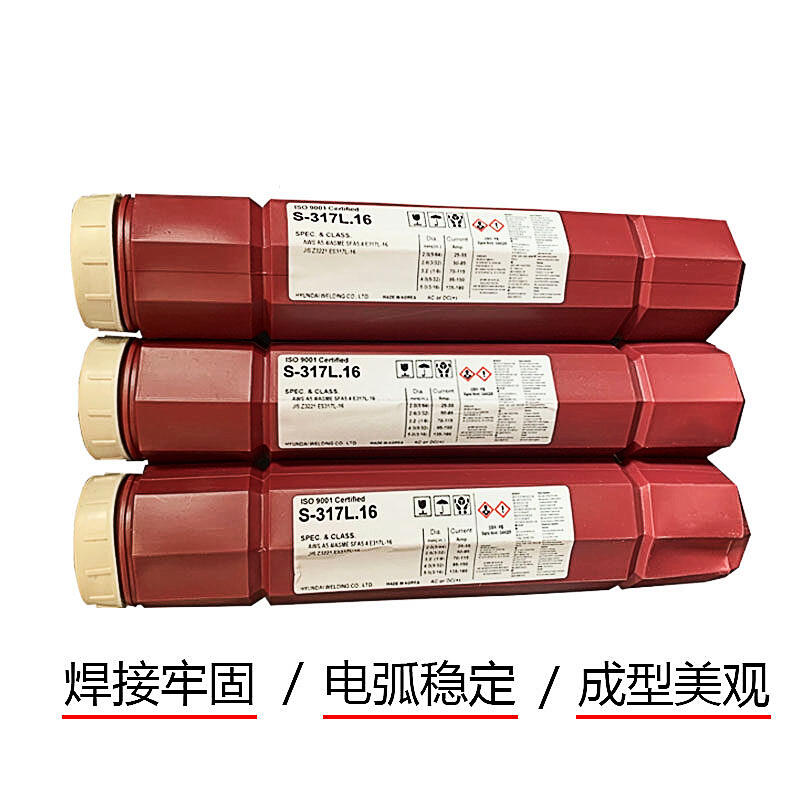 韓國現(xiàn)代 S-7018.1H低溫鋼焊條