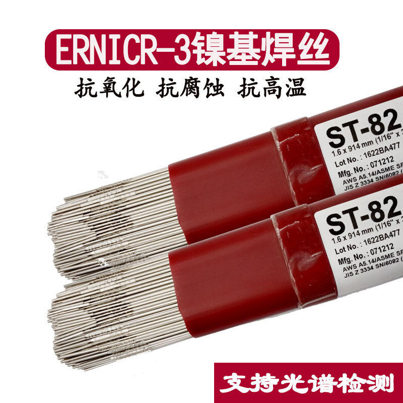 韓國(guó)現(xiàn)代 SMT-22 鎳基焊絲 ERNiCrMo-10 鎳基合金 氬弧 氣...