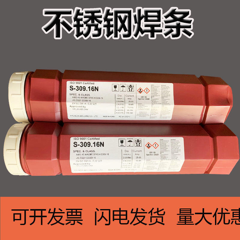 韓國現(xiàn)代SM-308LSi ER308LSi不銹鋼鋼焊絲1.2 1.6mm