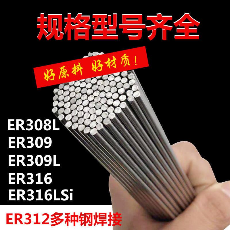 韓國(guó)現(xiàn)代 SM-316LSi 不銹鋼焊絲 ER316LSi 氣保焊絲 MIG實(shí)...