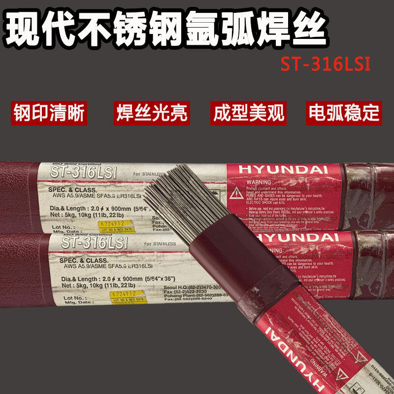 韓國現(xiàn)代HYUNDAI S-309MoL.16不銹鋼焊條