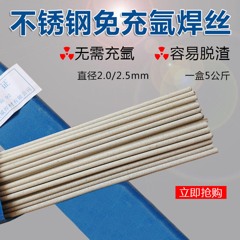 日本新日鐵NSSW NSSWFCH-500硬化堆焊焊絲