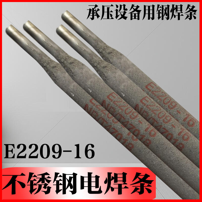 【錦州特種焊條G247低氫鈉型藥皮的不銹鋼焊條】 型號 3.2