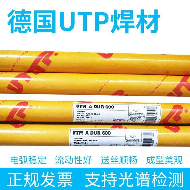 德國(guó)UTP 73G4耐磨堆焊焊絲