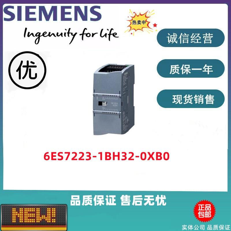 TS7-1200(sh)ģK 6ES7223-1BH32-0XB0 ȫ¬F(xin)؛؃r(ji)