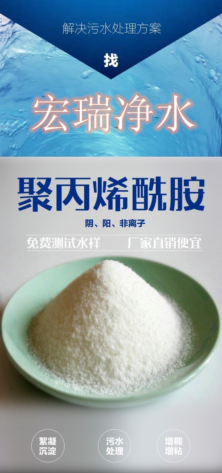 污水處理廠(chǎng)聚丙烯酰胺_ 污水處理廠(chǎng)聚丙烯酰胺