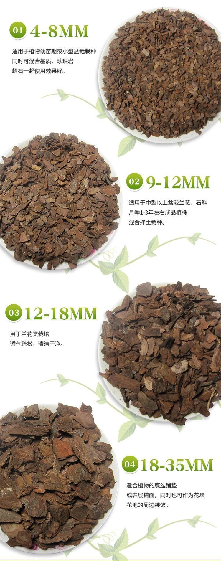 供應發(fā)酵松樹皮基質松鱗  松樹皮主要特點