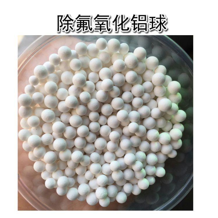 內蒙活性氧化鋁干燥劑 除氟劑 空壓機用活性氧化鋁球廠家