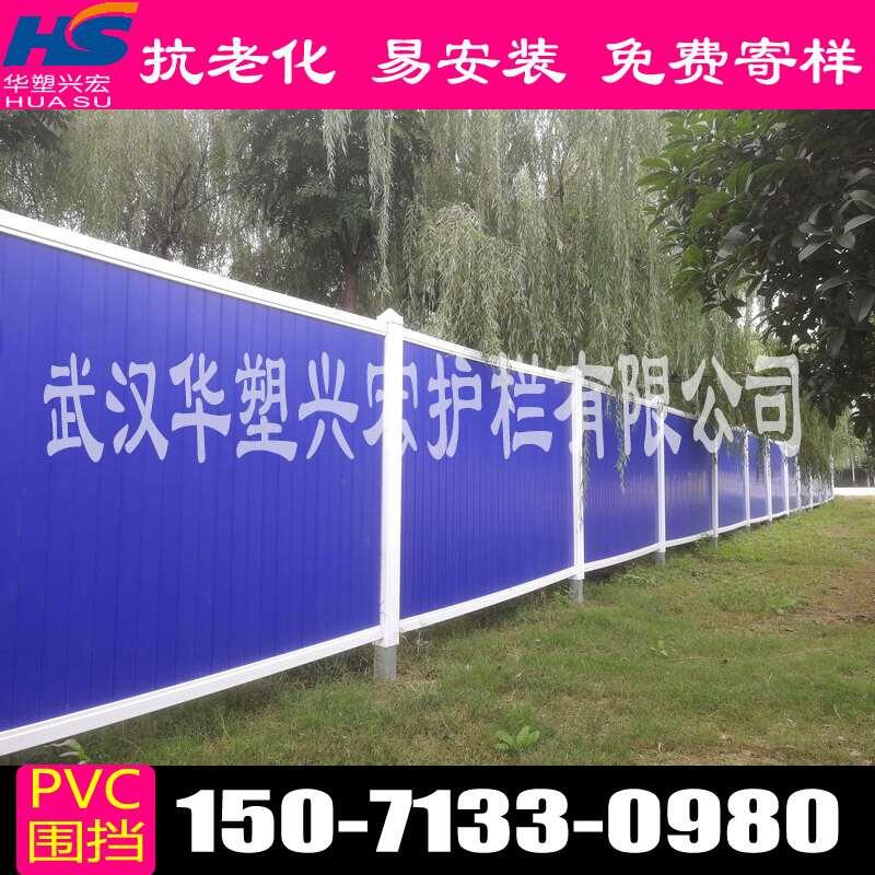 蘇州pvc塑料圍擋，蘇州工地圍擋打圍，蘇州圍擋華塑興宏廠家直銷