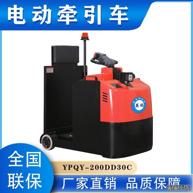 防爆電動牽引車3.0噸
