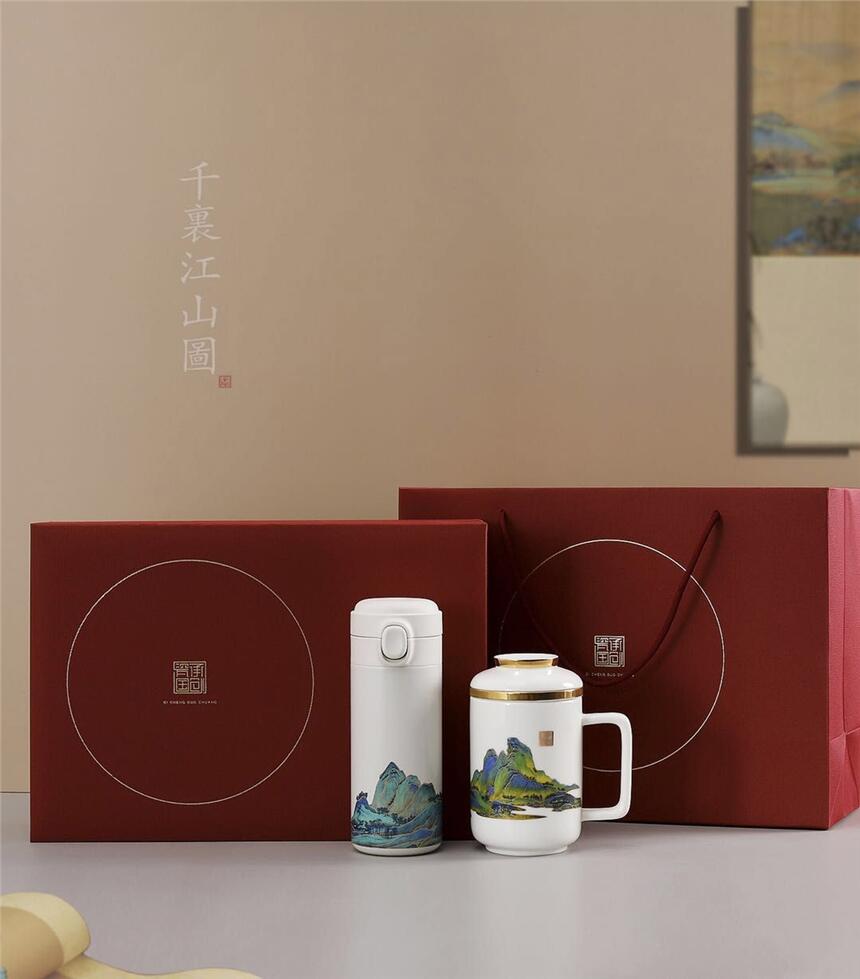 千里江山個(gè)人杯隨手禮紀(jì)念品套裝