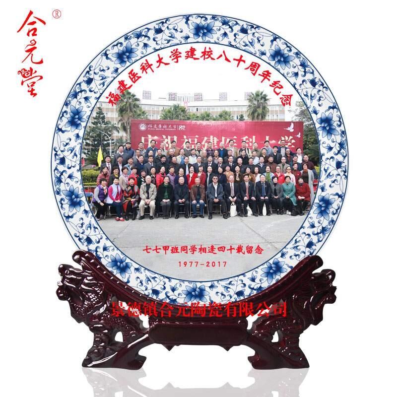 同學(xué)聚會(huì)紀(jì)念盤定做，50周年同學(xué)聯(lián)誼會(huì)紀(jì)念盤，宗祠聚會(huì)紀(jì)念盤禮品