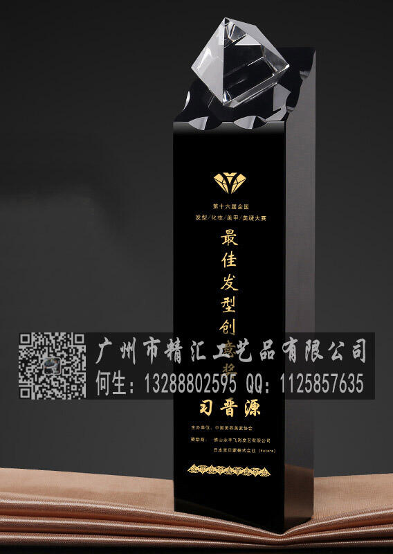 河源企業(yè)先進個人獎杯，河源水晶獎杯獎牌廠家