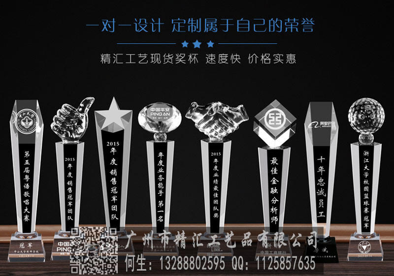 揭陽年度教師獎(jiǎng)杯定做，揭陽卓越貢獻(xiàn)獎(jiǎng)杯定做