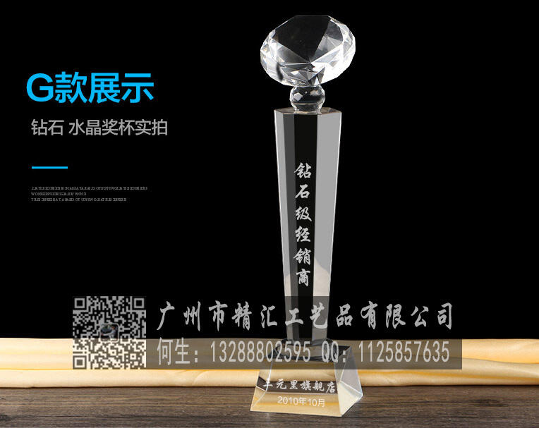 福建企業(yè)銷售冠軍水晶獎杯，福建優(yōu)秀新人獎杯定做