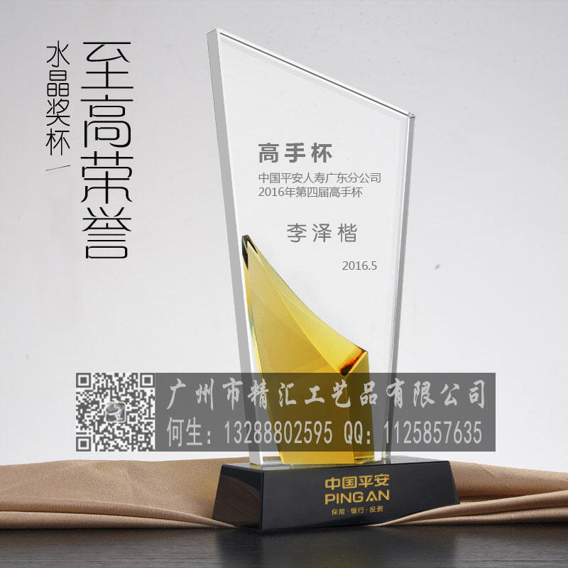 佛山現(xiàn)貨水晶獎(jiǎng)杯廠家，佛山刻字水晶獎(jiǎng)杯