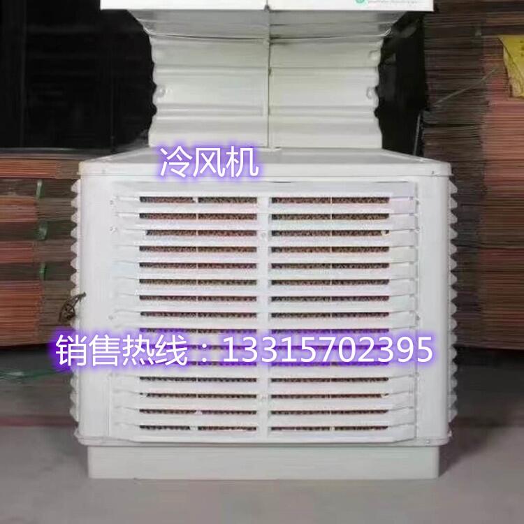 江西工廠降溫冷風機畜牧風機車間冷風機冷風機組批發(fā)訂購