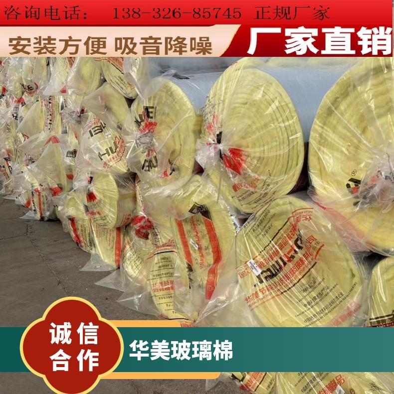 河南鄭州市華美無甲醛耐火極限1.5小時華美玻璃棉廠家