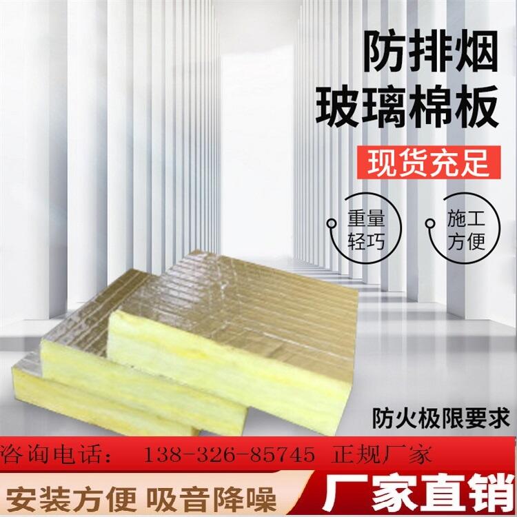 北京華美玻璃棉無甲醛耐火極限1.5小時金屬絕熱玻璃棉制品