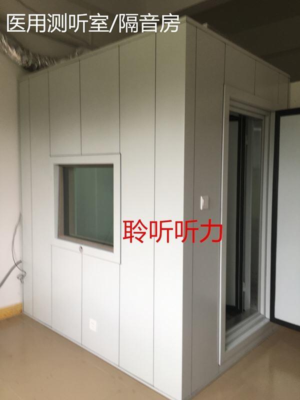 洽談室黑龍江聽力檢測室來圖制作廠家