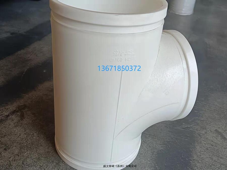 江蘇南通市溝槽式HDPE壓環(huán)連接靜音排水管新逸溝槽式HDPE靜音排水管