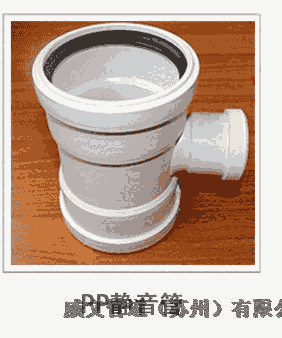 揚(yáng)州市EPDM——PP耐高溫靜音管現(xiàn)貨供應(yīng)