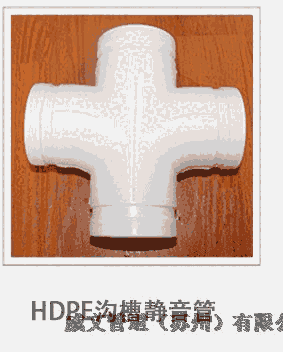 淮南市溝槽式HDPE靜音管廠家現(xiàn)貨